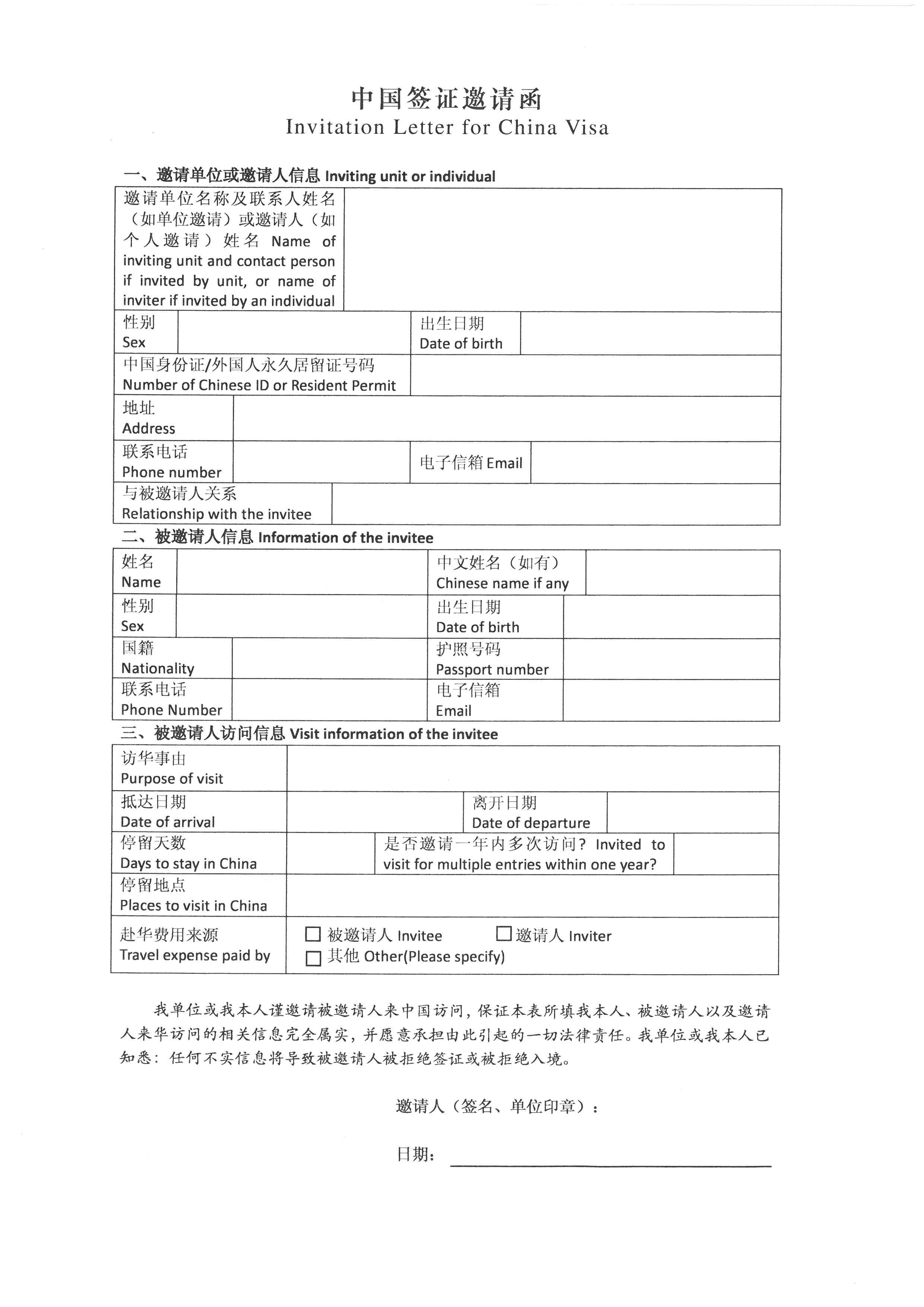 Invitation Letter for China Visa (Model)-Downloads