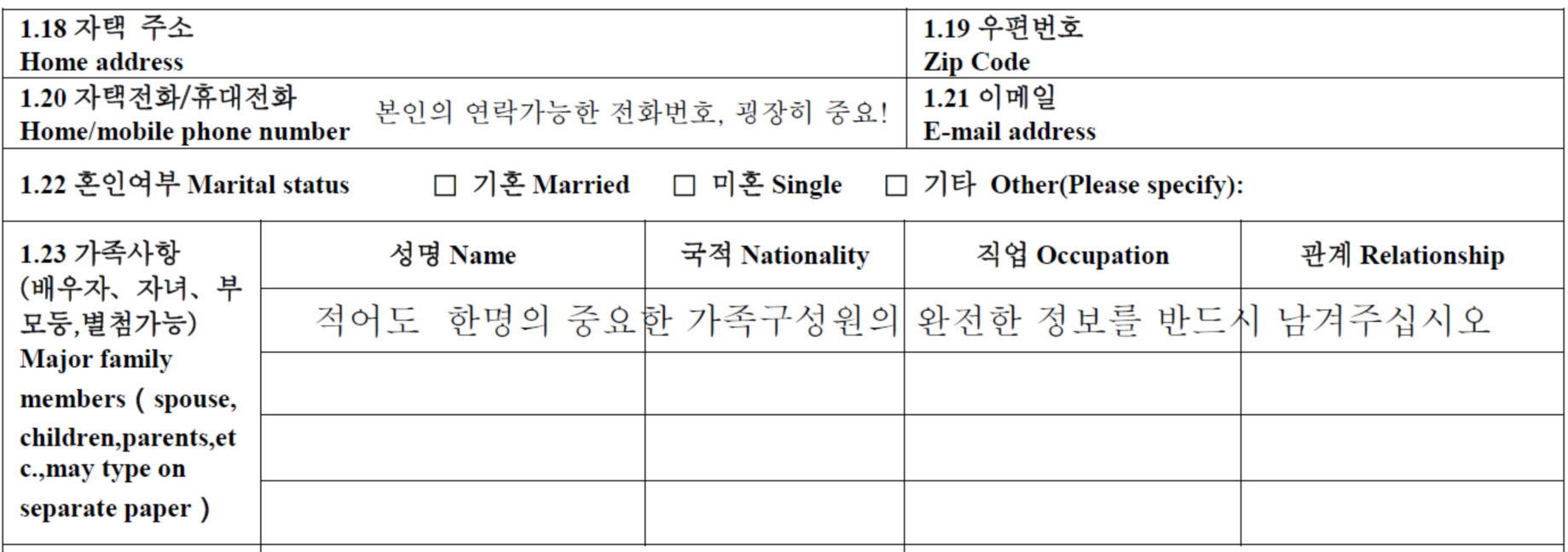 중국비자신청서 작성 안내-비자 지식