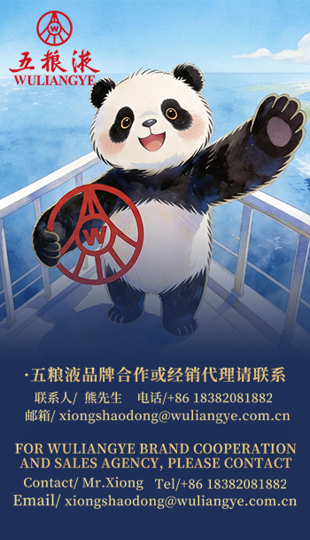 右侧图-大-五粮液