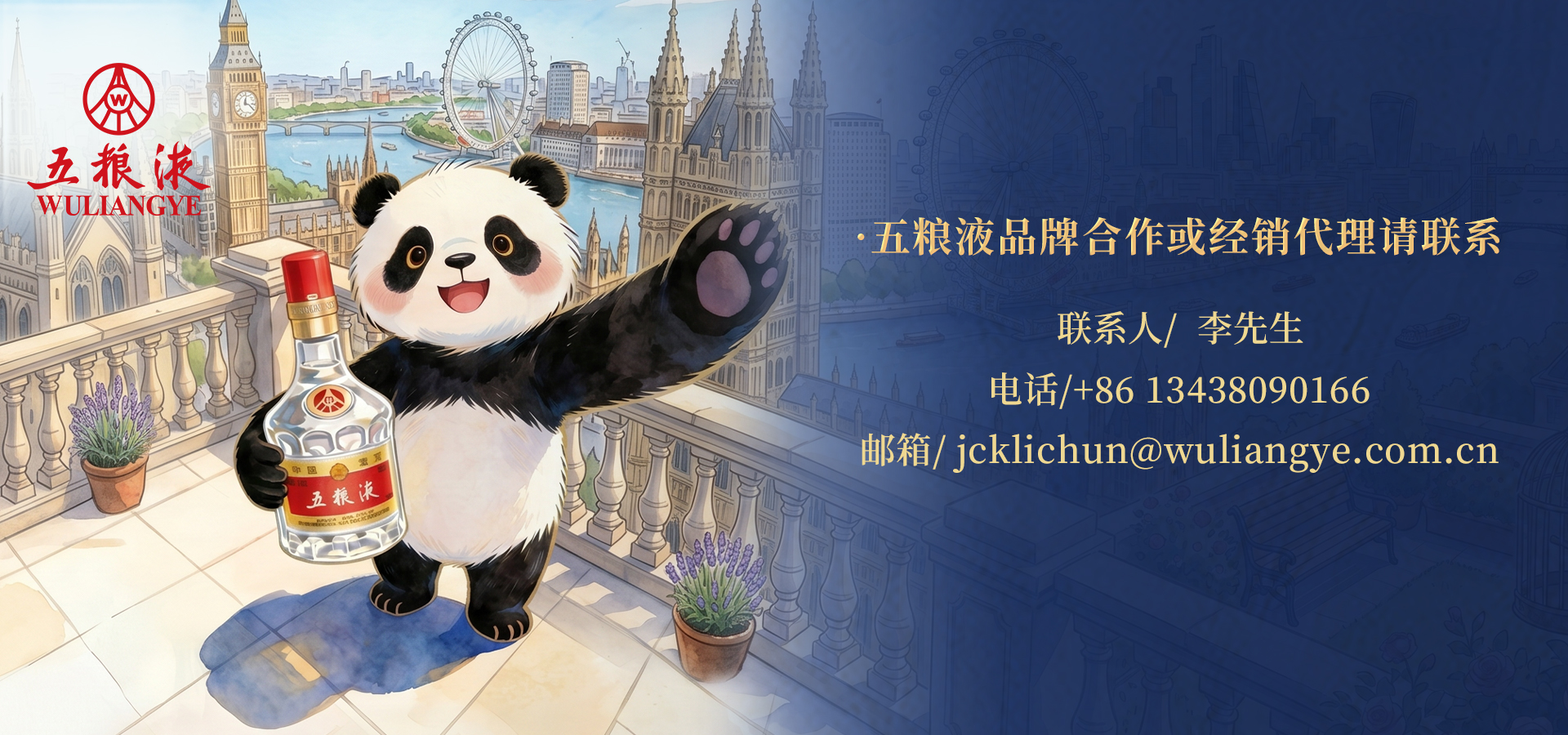 右侧图片1-五粮液